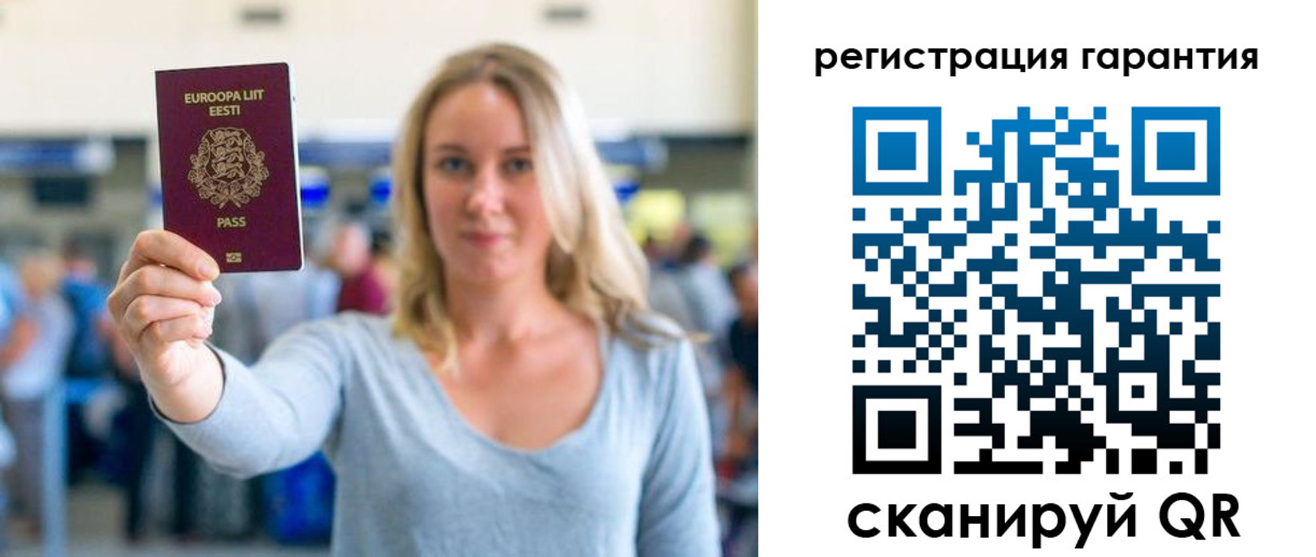 временная регистрация для всех в Боровске