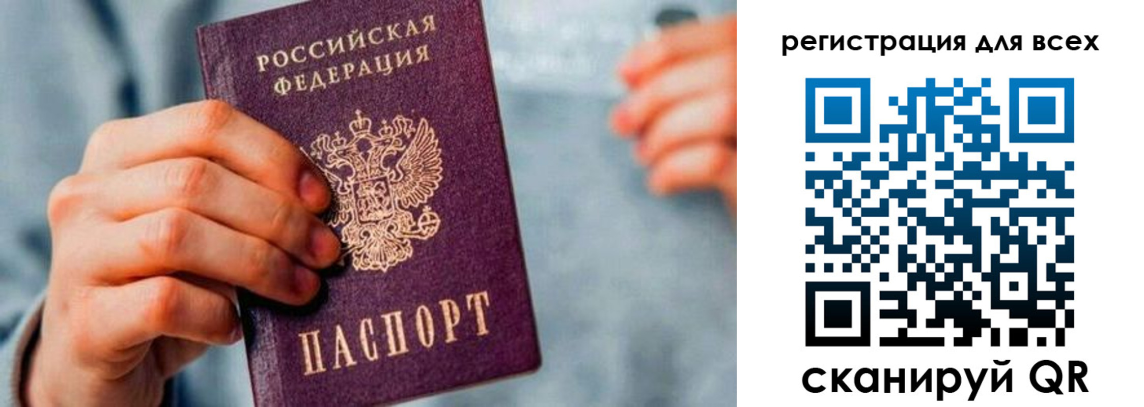 временная регистрация в квартире в Боровске