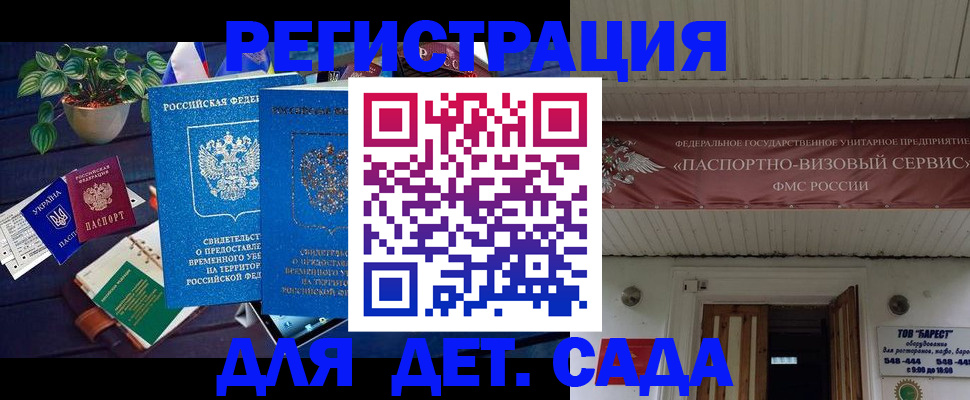 временная регистрация законно в Боровске