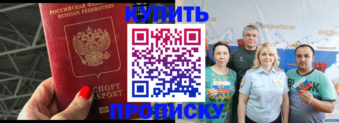 временная регистрация 2025 в Боровске