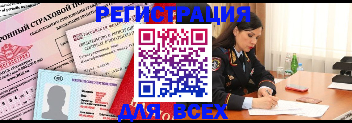 прописка в квартире в Боровске